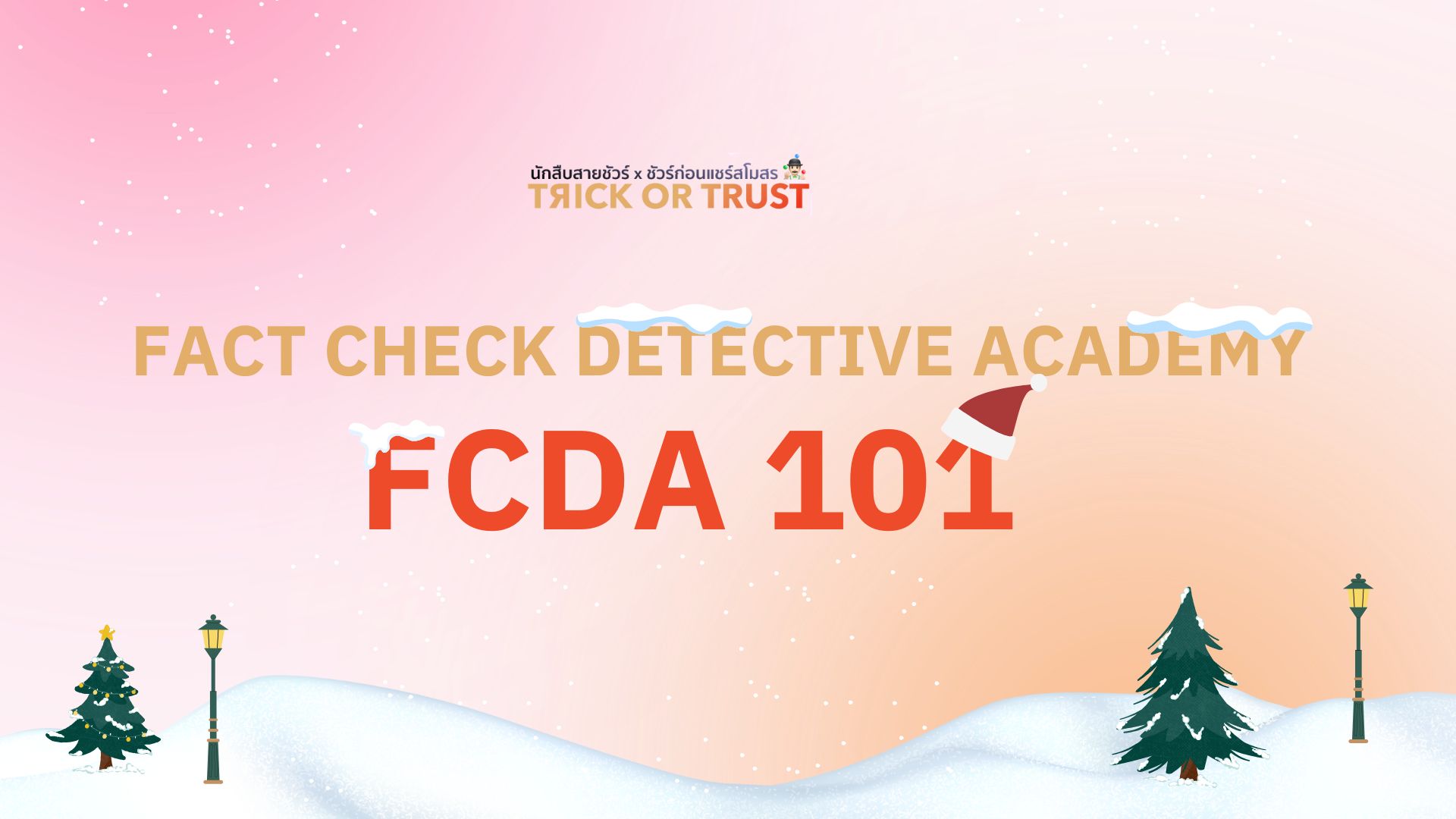 FACT CHECK DETECTIVE ACADEMY FCDA 101 