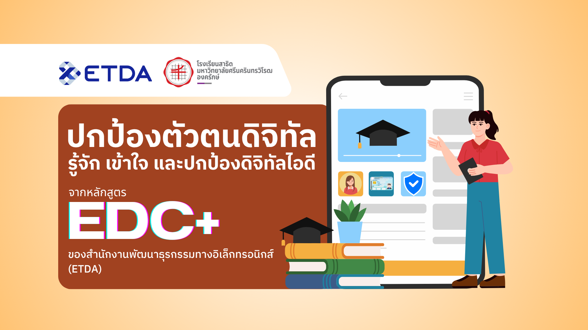 [อบรม 07/08/68] โรงเรียนสาธิตมศว องครักษ์ รับเกียรติบัตรดิจิทัล อัตลักษณ์ดิจิทัล DIGITAL IDENTITY
